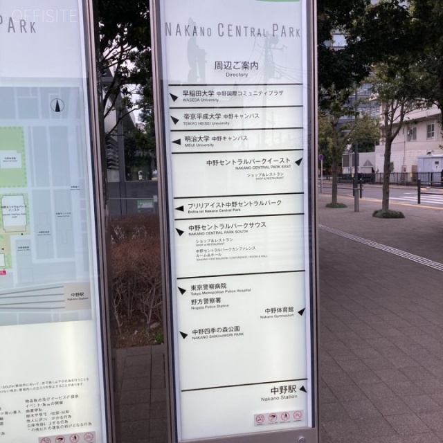 中野セントラルパークサウス 周辺