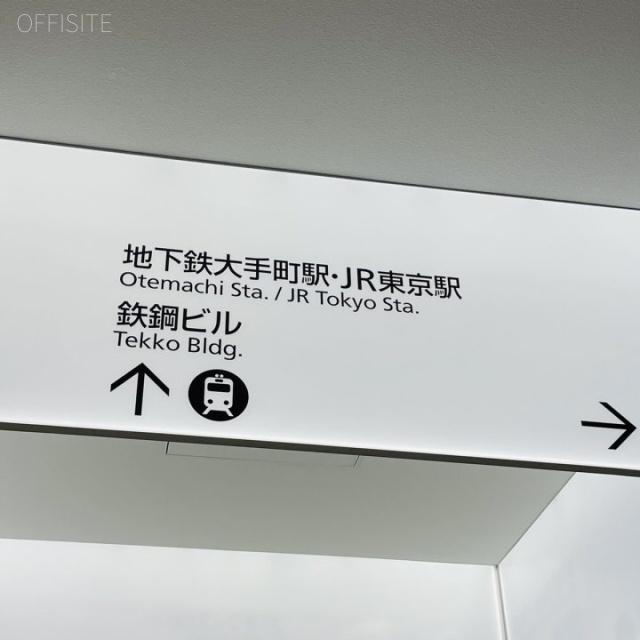 TOKYO TORCH 常盤橋タワー 最寄り駅