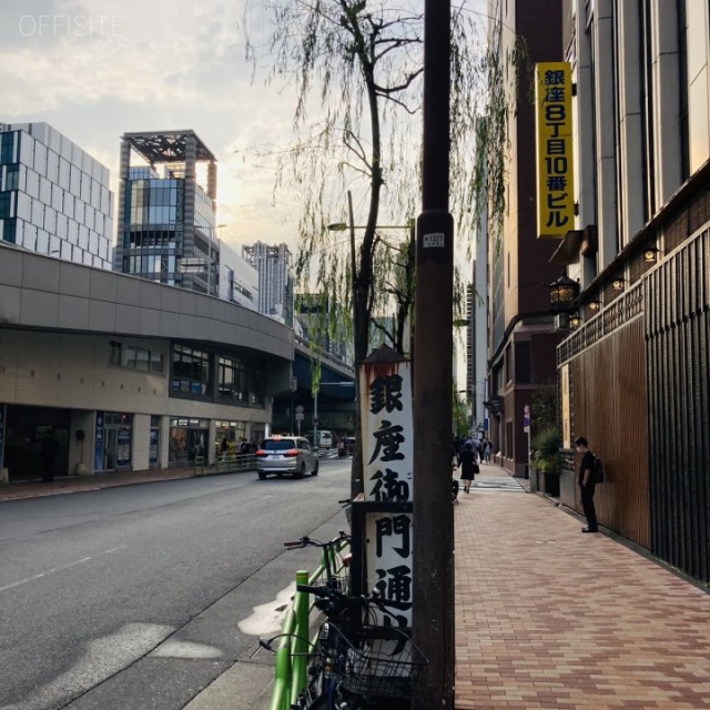 銀座8丁目10番ビル ビル前面道路