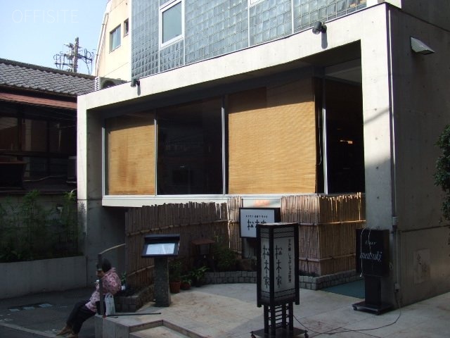 松木家ビル 外観