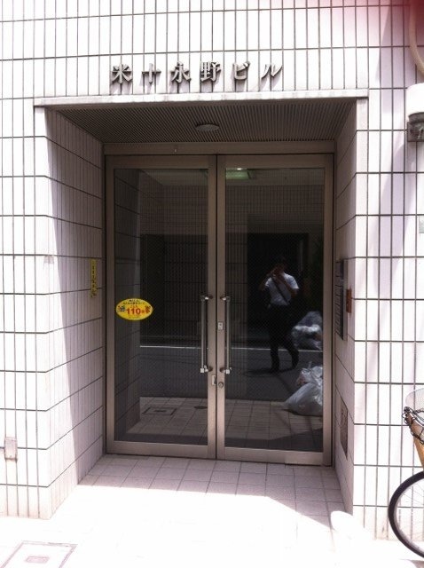 米十永野ビル IMG_9287 (478x640).jpg