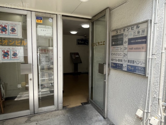 ユニオンビル エントランス