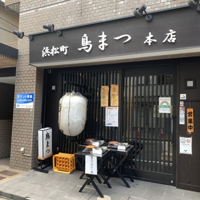 HK浜松町ビル 1階テナント