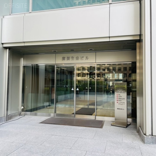 富国生命ビル オフィスビル出入口