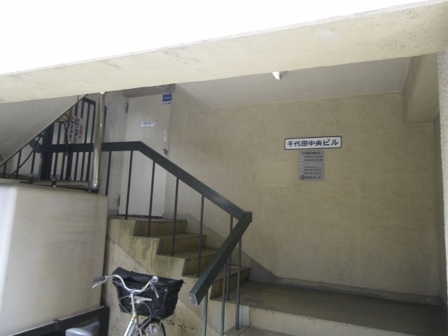 千代田中央ビル エントランス
