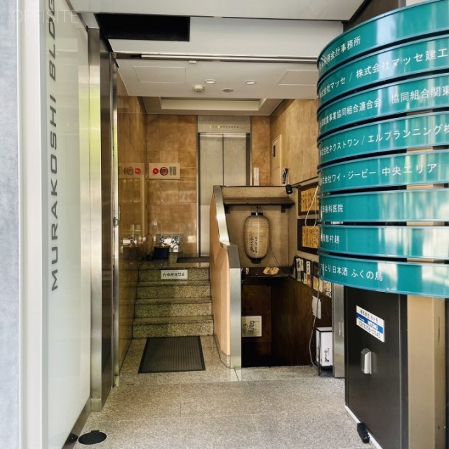 村越ビル エントランス