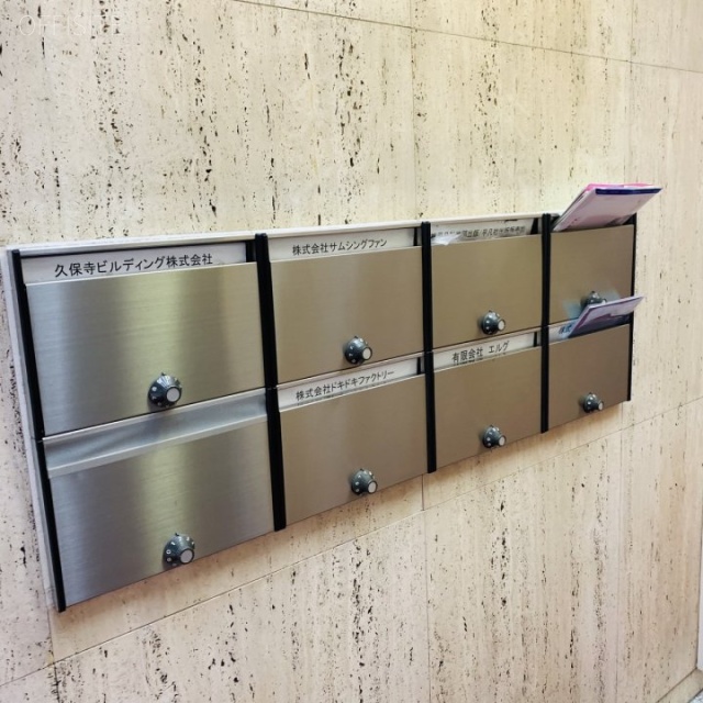 久保寺ビル 郵便受け