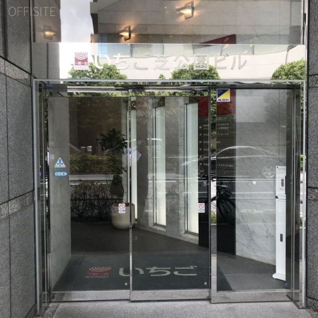 いちご芝公園ビル エントランス