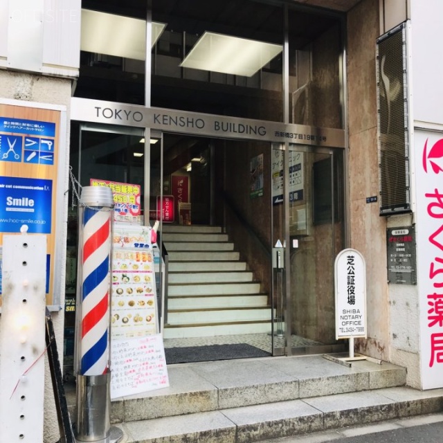 東京建硝ビル エントランス