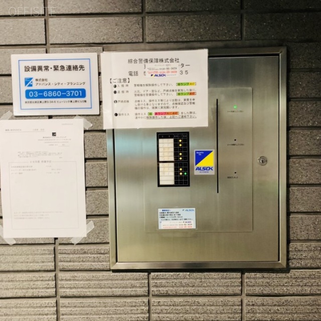 御茶ノ水クロスビル 機械警備