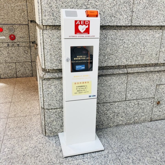 大成大手町ビル AED