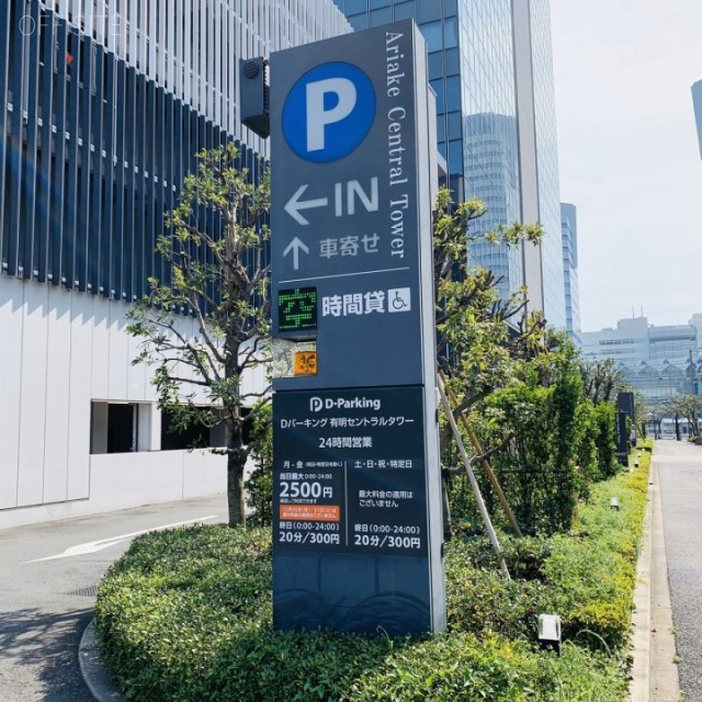 有明セントラルタワー 駐車場
