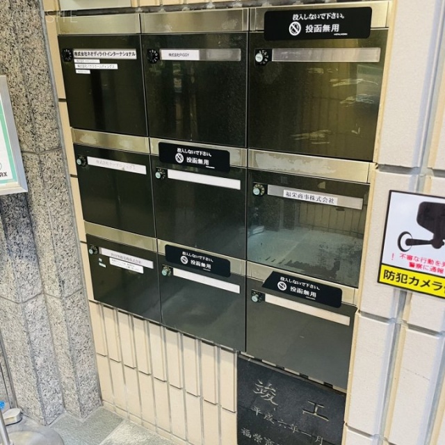 福栄秋葉原ビル 郵便受け