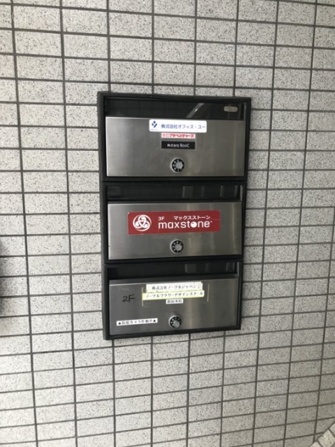 第2トミスビル 郵便受け