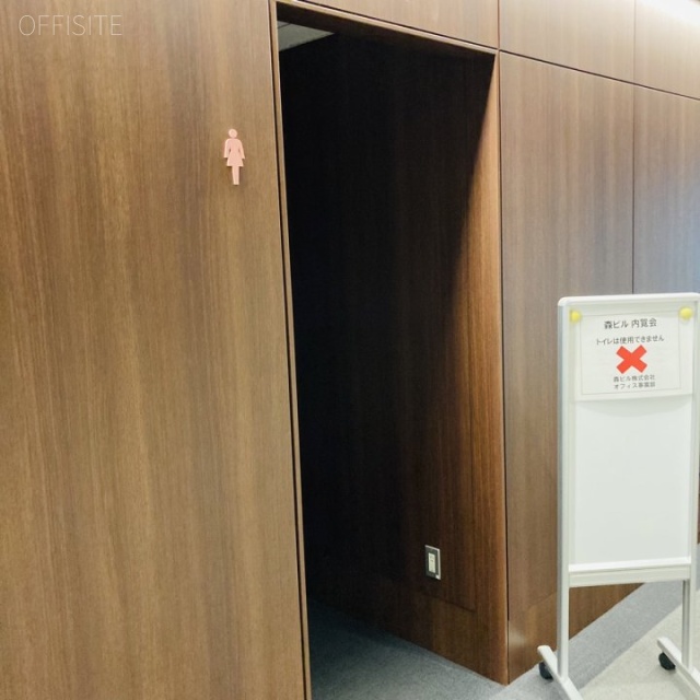 アークヒルズサウスタワー トイレ