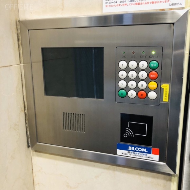 久保田ビル セキュリティ設備
