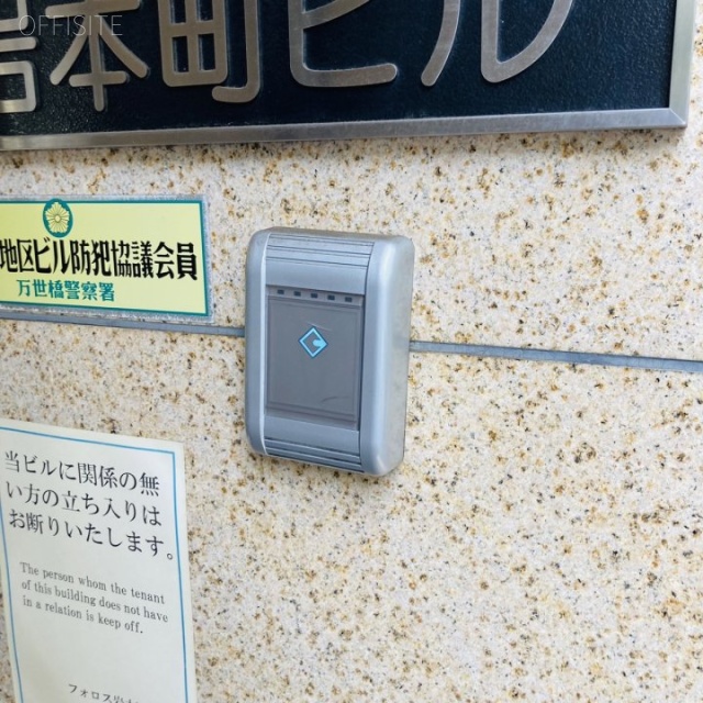 フォロス岩本町ビル 機械警備