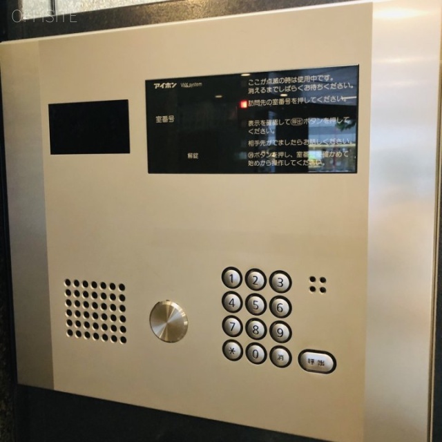 淡路町トーセイビル インターホン