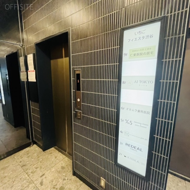 いちごフィエスタ渋谷 エントランス