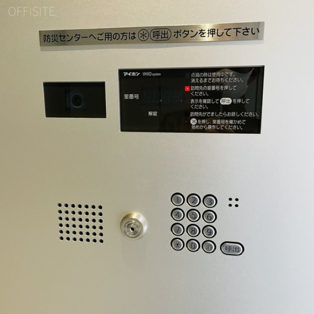 宮益坂ビルディング 設備