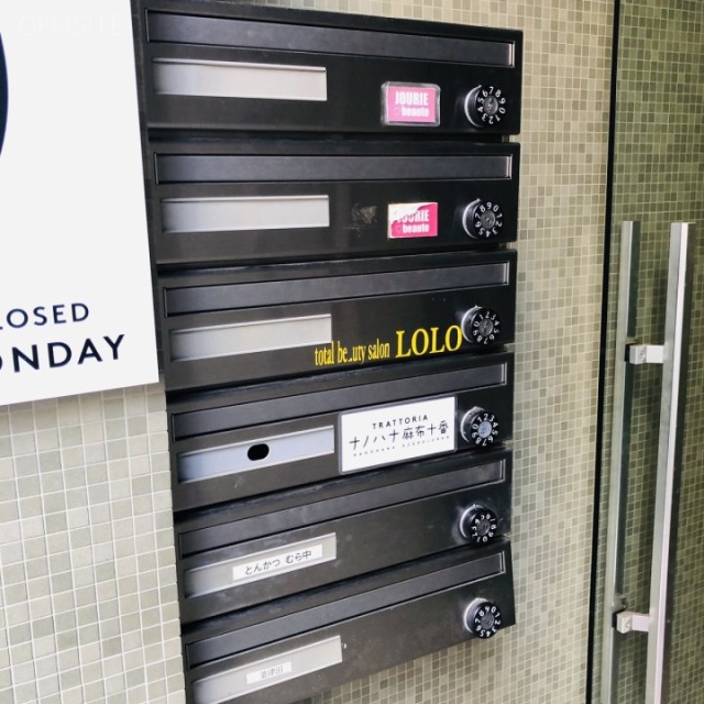 エタニティ麻布十番 郵便受け