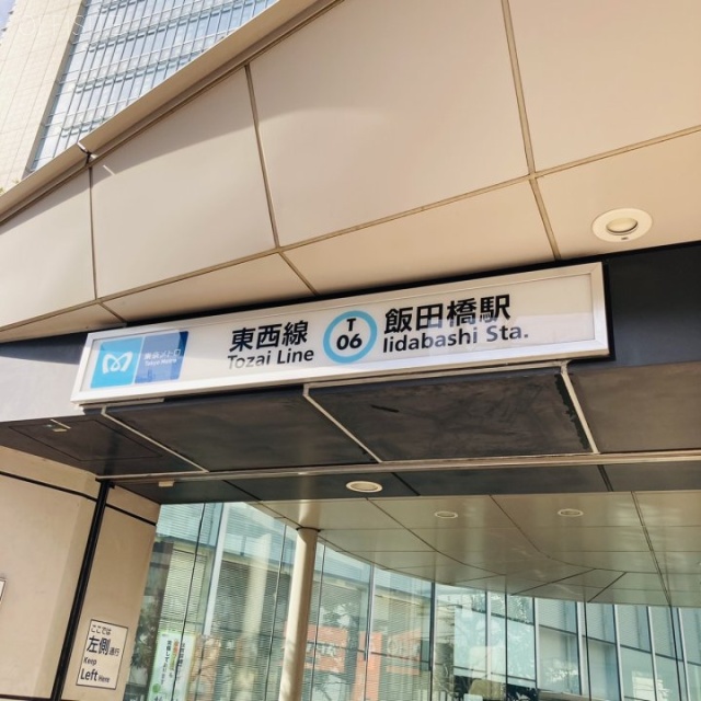 相田ビル 最寄り駅