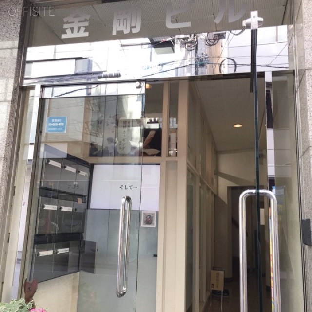 金剛ビル オフィスビル出入口