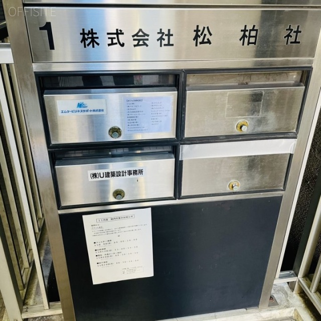 福岡ビル 郵便受け