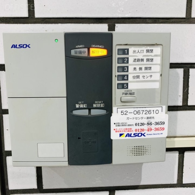 三勇ビル 機械警備