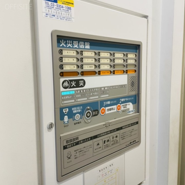 セタニビル 火災受信盤