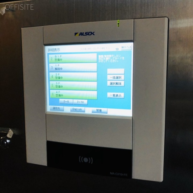 NSEビル セキュリティ設備