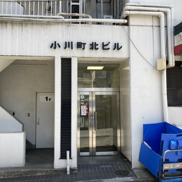 小川町北ビル エントランス