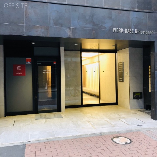 WORK BASE Nihombashi 外観