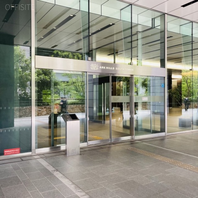アークヒルズサウスタワー オフィスビル出入口
