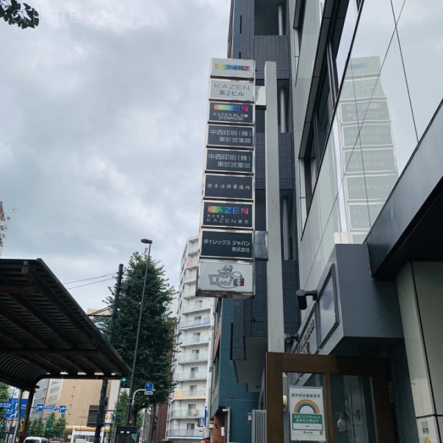 KAZEN第2ビル 外観