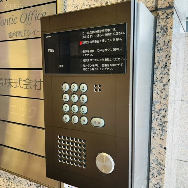 南青山クインビル 設備