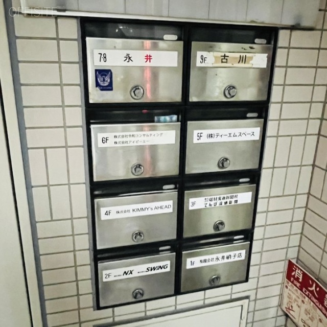 永井ビル 郵便受け