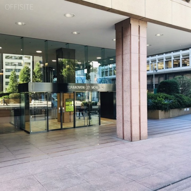 虎ノ門37森ビル エントランス