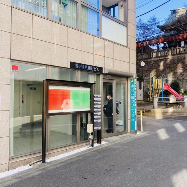 市ヶ谷八幡町ビル 外観