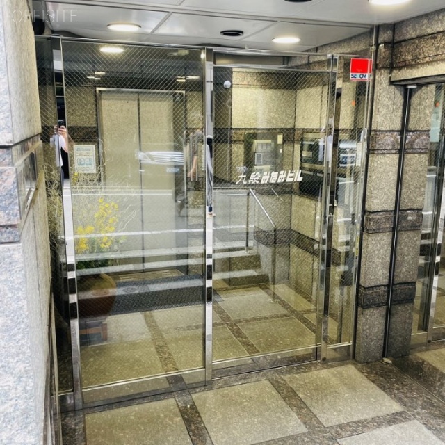 九段みなみビル エントランス