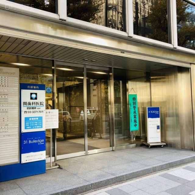 八重洲三井ビル エントランス