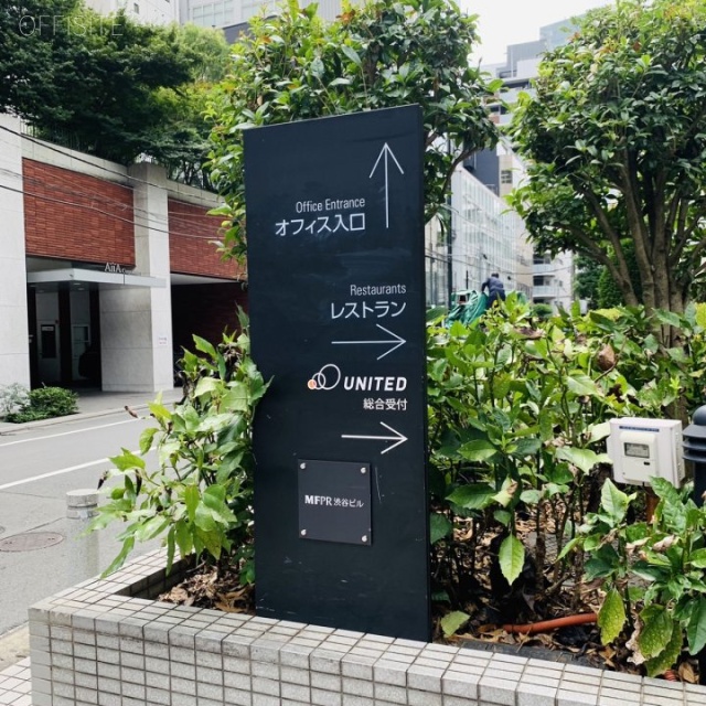 MFPR渋谷ビル 外観