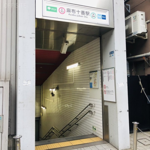 藤原ビル 目の前に麻布十番駅