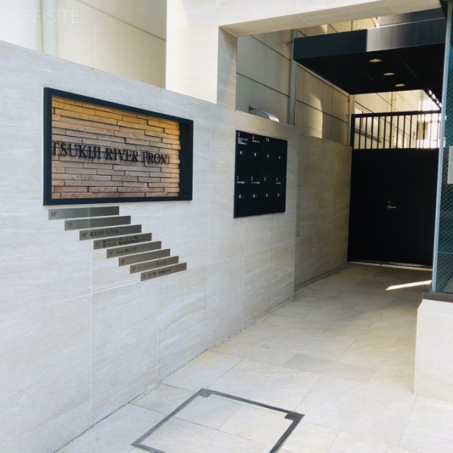 築地リバーフロント エントランス