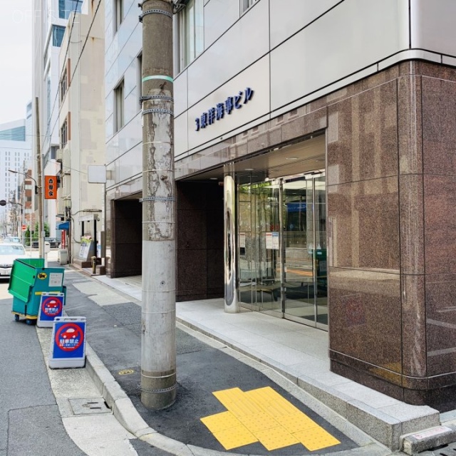 3東洋海事ビル 外観