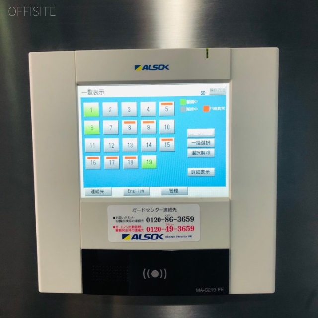 大森センタービル セキュリティ設備