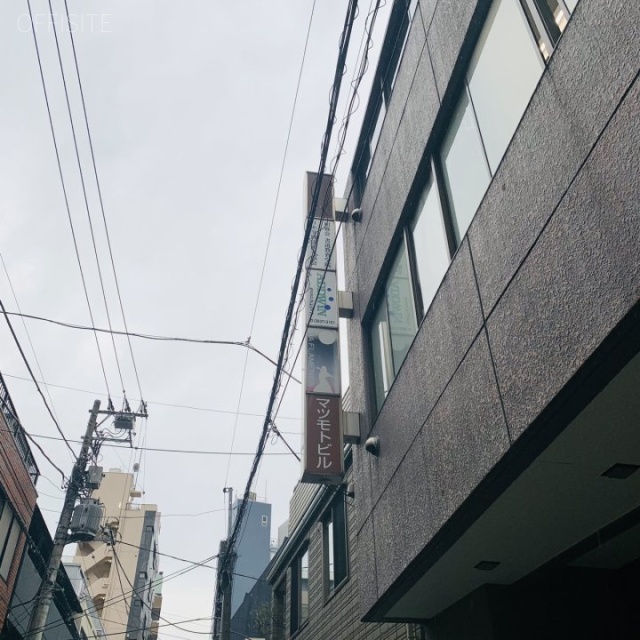 マツモトビル 外観