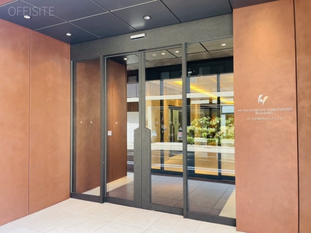 HF日本橋兜町ビルディング オフィスビル出入口
