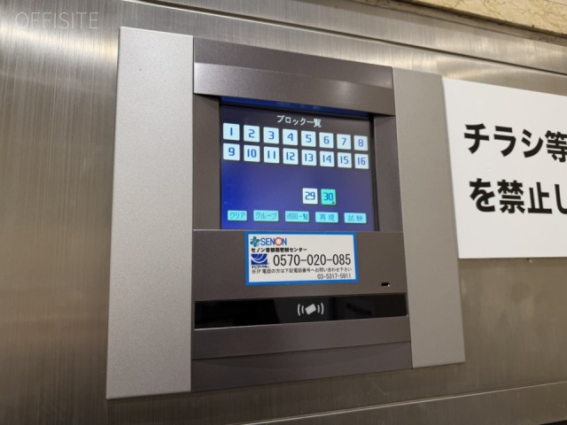 VORT上野Ⅱ 機械警備