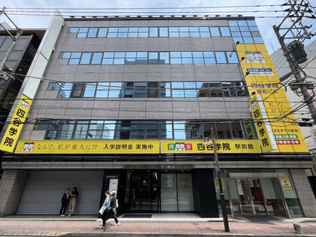 四谷学院駅前ビル 外観
